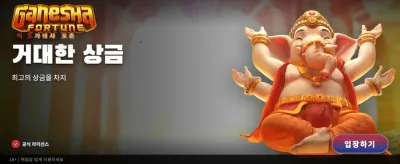 지금 가입하고 보너스 받으세요 banner