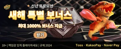 친구 초대 리워드 프로그램 promotion