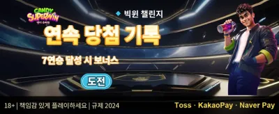 매일 쏟아지는 리로드 보너스 promotion
